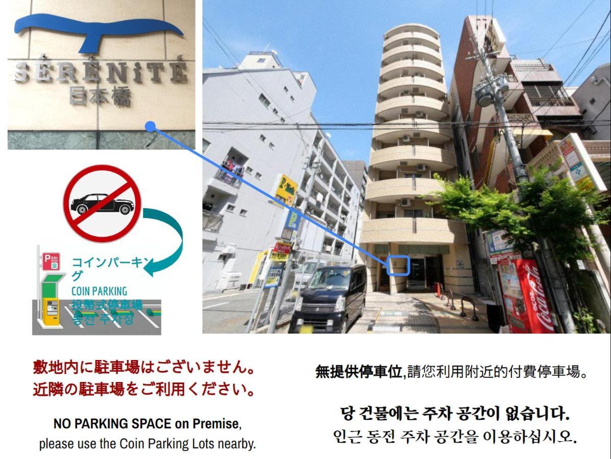 Serenite Nippombashi 오사카 외부 사진